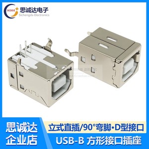 BF90度 立式180度 方口 弯脚 USB-B母座  D型口 打印机数据线接口