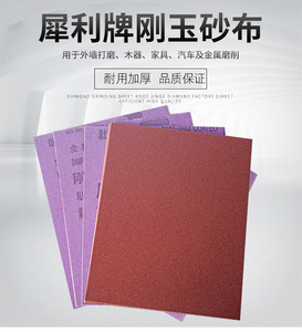 犀利犀牛布铁砂纸铁砂皮砂布棕刚玉砂木材抛光磨铁金刚砂砂纸十张