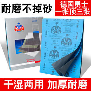 德国勇士砂纸2000目5000目7000目汽车漆文玩菩提葫芦抛光干湿两用