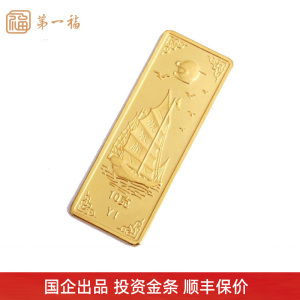 第一福投资金条5g10g20g克9999足金原料黄金纯金贵金属小金条金砖