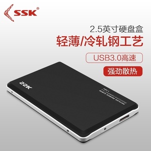 SSK/飚王 黑鹰2.5寸串口SATA笔记本移动硬盘盒 HE V300高速