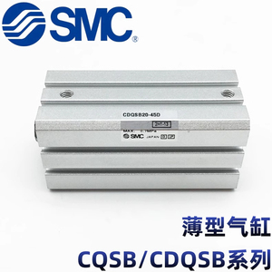 SMC薄型气缸CQSB/CDQSB16-5D-10D-15D-20D-25D-30D-35D-50DM/DCM