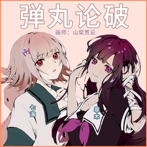 弹丸论破同人原创周边 罪木蜜柑 七海千秋钥匙扣 徽章 吧唧