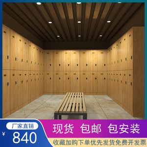 广州定制木质洗浴中心健身房瑜伽馆美容院桑拿更衣柜员工储物柜子