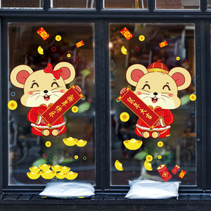 2020元旦鼠年春节新年装饰店铺布置橱窗玻璃门贴纸墙贴画窗户贴花