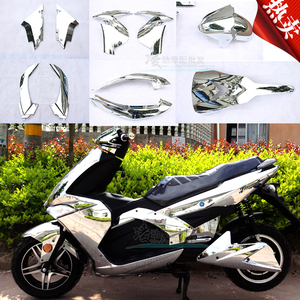 骠骑电动车电镀外壳全套 摩托车外壳骠骑外壳烤漆一二代配件迅大