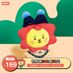 roy6 莱阳玩偶25cm 卡通动漫可爱毛绒公仔玩偶抱枕 line friends