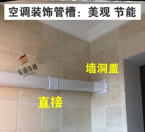 美化空调管槽 明装包管套室内pvc管线管道配套保护安装饰套管直管