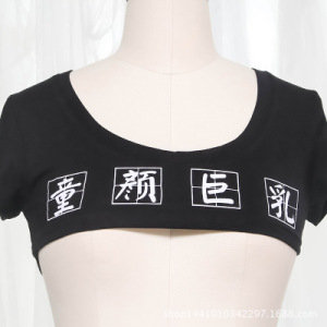 撩汉超短印字t桖纯色短袖上衣露腰露脐短款童颜巨半乳装露南半球