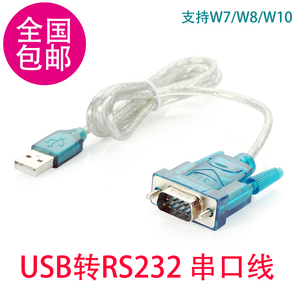 HL-340 usb转rs232串口线 USB转串口COM口 9针串口线 RJ45调试线