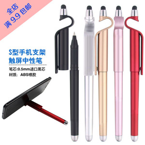 订制广告笔触屏中性笔 多功能手机支架触屏笔0.5MM黑色水性碳素笔