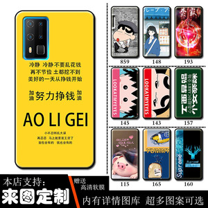 gionee金立 s20手机壳s20个性保护套彩绘男女壳20190419q时尚定制