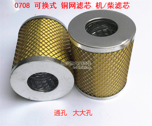 C0810A J0810B C0708A J0708B 490 可换式 铜网机柴油滤清器滤芯
