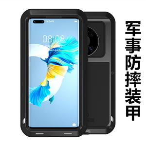 军事装甲适用华为mate40手机壳30e金属pro 硅胶全包防摔保护套男