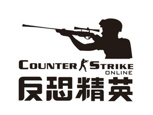 900人付款天猫反恐精英csgo车贴悍匪t阵营文字rush b汽车贴纸ct4防水