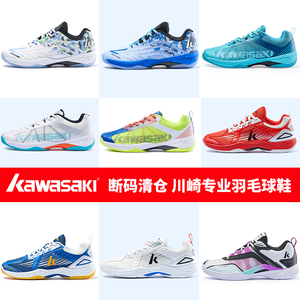 川崎羽毛球鞋男款鞋子断码清仓透气防滑减震专业比赛训练运动鞋女