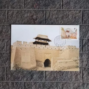 极限明信片1995-13《古代驿站》邮票鸡鸣驿城自制极限片