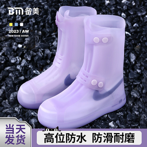 雨鞋套外穿防水鞋套女款2024新款备美防滑防雨靴硅胶耐磨雨天儿童