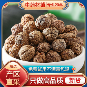 优质草豆蔻 老蔻波蔻 大草扣草寇仁米草豆寇中药材调料香料卤料包