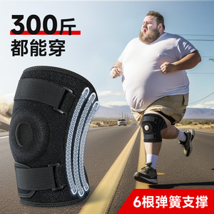 大码护膝300斤加大加肥特大运动关节男女膝盖胖子大体重支撑跑步