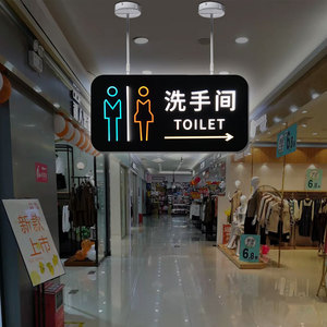 定制单双面吊挂发光男女洗手间带箭头指示牌超市商场卫生间标识牌