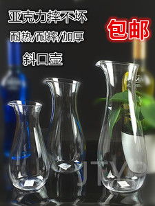 亚克力扎壶 斜口壶冷水壶 塑料水壶 大容量凉水壶果汁壶 分酒壶