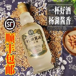 【官方授权】2018年产杨湖酒陈酱杨湖酱酒手工酿51度酱香单瓶价格