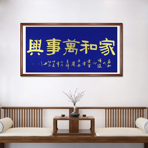 纯手绘字画批发金字蓝底书法宣纸画芯客厅办公室书房装饰挂画四尺