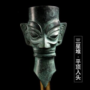 三星堆青铜器