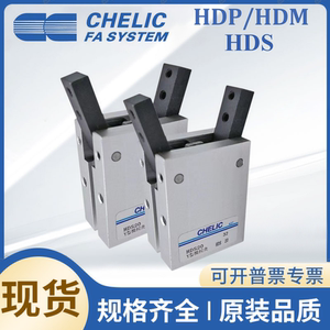 CHELIC气立可型手指气缸HDS-HDP-HDM-HDZ 10 16 20 25 32D机械夹