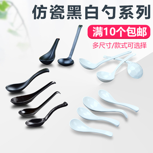 黑白色仿瓷餐具吃饭勺子密胺长柄汤勺调羹日式小勺子塑料甜品勺子