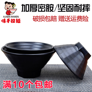 日式汤塑料泡面碗仿瓷汤面碗黑色磨砂密胺味千拉面碗碗碟套装家用