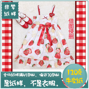 662# 基础款jsk纸样lolita全素鸡纸样塔裙纸样蛋糕裙图纸