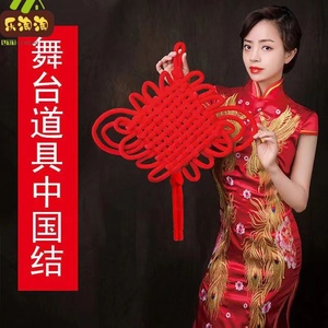 红红中国结舞蹈道具幼儿园小学成人六一元旦春节演出舞台演出道具