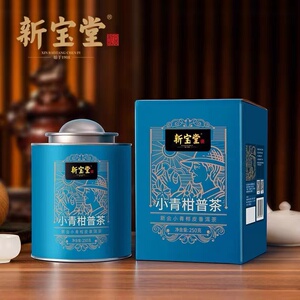 【中秋送礼】新宝堂小青柑新会柑普茶大红柑云南普洱茶熟茶礼盒