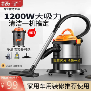 扬子吸尘器家用强力大功率宠物除螨干湿吹桶式小型大吸力吸尘机