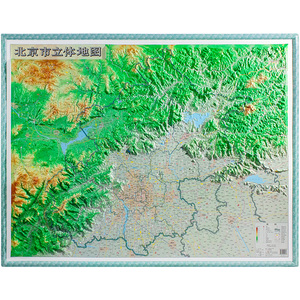 【博目官方】北京市地图3d凹凸立体地图1.16x0.9米地形图 2022年