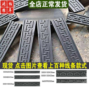 砖雕回纹线条仿古砖雕中式浮雕门框线条窗套线条外墙装饰线条砖雕