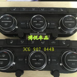 大众新明锐b8l途观l途安l嘉旅凌渡途昂高7自动空调面板原装正品