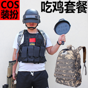 真人吃鸡装备套装平底锅三级包cos道具98k模型男孩玩具绝地求生