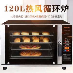 热风炉商用烤箱4层热风循环炉电烤箱私房烘焙面包蛋糕月饼多功能