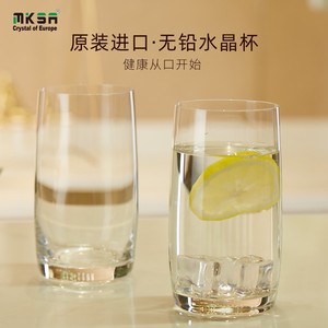 MKSA进口水晶玻璃杯正品透明家用客厅玻璃水杯茶杯直筒定制刻字
