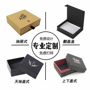 礼品盒定制产品包装盒订做高档茶叶盒酒盒订制彩盒定做印刷logo