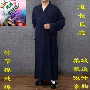 夏季道衣纯棉长袍道服竹节棉道袍斜襟男女太极服道装藏青色道士服