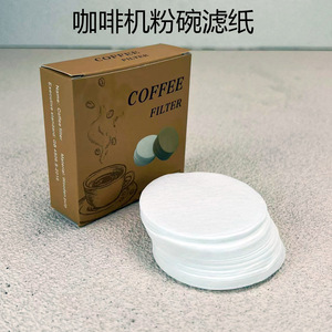 意式咖啡机手柄专用圆形粉碗滤纸二次滤水纸咖啡滤片51/58mm通用