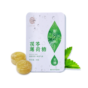 雷允上茯苓薄荷糖无糖润喉糖28克/盒铁盒装 茶香麦芽糖草本清新