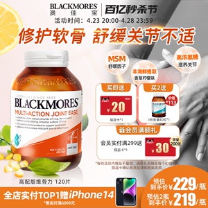 BLACKMORES澳佳宝卓效关节灵软骨素氨基葡萄糖氨糖120片澳洲进口