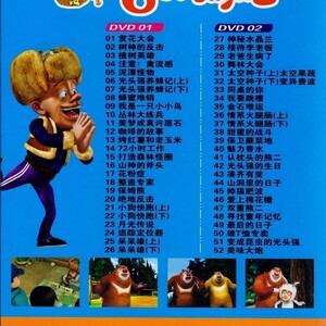 动画片dvd碟片熊出没春日对对碰家用碟机播放熊大光头强52集光盘