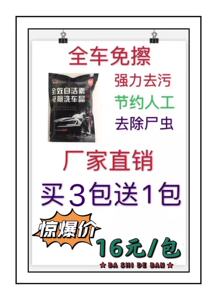 免擦拭洗车粉无痕洗车液洗车晶浓缩去污清洗剂洗车店专用兑水60升