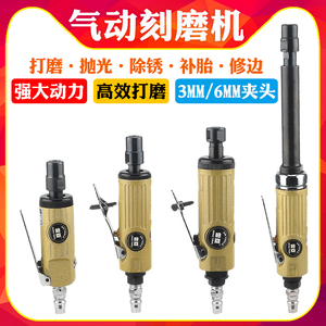 雷亚气动刻磨机补胎轮打磨机3mm/6mm风磨机 小型加长直磨抛光工具